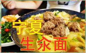 氽水面的汆水怎么做_家常宫廷味，鲜香做法分享