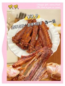 鸭锁骨和鸭翅的对比_口感营养大不同