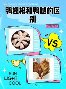 鸭翅根的准确位置图_鲜嫩多汁，美味营养