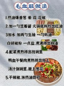 毛血旺的配料_麻辣鲜香重庆火锅代表菜