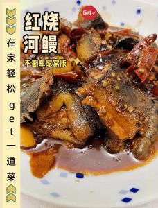 鳗鱼煮多久熟_红烧鳗鱼7-8分钟定型，蒸鳗鱼10-15分钟，火候时间看这里！
