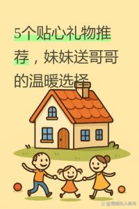 每天都要被哥哥弄一杯水：温馨的兄弟情谊与日常细节的温暖体现