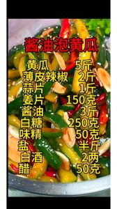 熬酱油醋腌制黄瓜咸菜方法_腌黄瓜拌酱料，冷藏入味