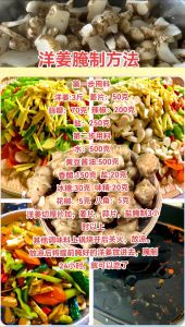 腌鲜洋姜的做法大全_腌鲜洋姜，风干调味，风味独特！