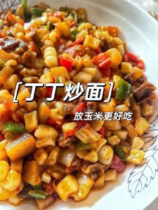 丁丁炒面的做法大全家常_新疆丁丁面，鲜香下饭！