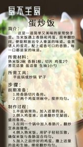 48种炒饭的做法大全_百变炒饭，满足你的味蕾！