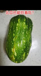 炒北瓜的做法大全家常_家常北瓜做法多，炒炖蒸酿都美味