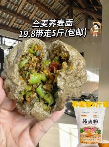 荞麦面大包子的做法_荞麦豆角大包子，清香软糯，馅料鲜美！