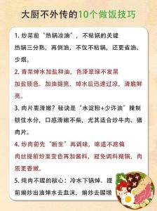 在厨房大汗淋漓的瞬间：揭秘厨艺高手的烹饪窍门与技术做法