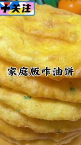 油梭子饼的家常做法_童年美味，酥脆难忘！