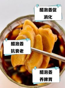 腌嫩生姜的正确做法_嫩姜腌咸菜，爽口开胃易制作