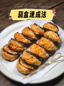 煎茄盒的家常做法_香酥茄盒，下饭绝配