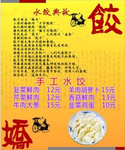 饺子皮上出现黏糊糊且拉丝的原因及解决做法详解