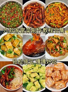 厨房里会有人来的：探秘常见菜肴的做法与背后的食材文化