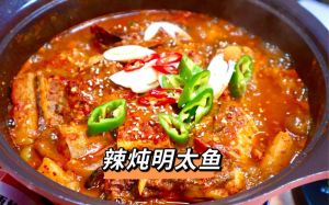 炖明太鱼的家常做法_明太鱼去腥入味做法，鲜美无骨超简单