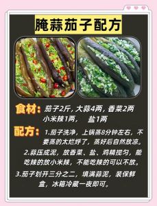蒜茄子的家常做法_蒸软撕条，拌入调料，简单美味小菜！