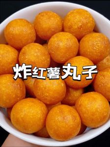 炸地瓜丸子最正宗做法_香甜酥脆红薯球