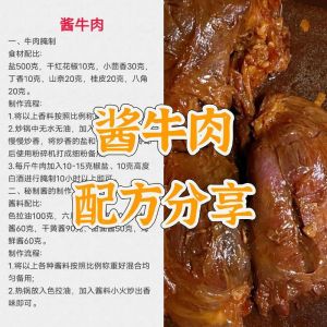教你东北牛肉酱的做法_选材火候足，香辣拌饭绝