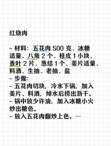 八大碗蒸红肉的做法_肥瘦相间，蒸出家乡味！