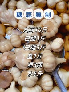 腌大蒜的家常腌制方法_腌腊八蒜选白醋米醋保绿，糖蒜甜酸，紫皮蒜最佳