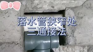 丈夫不在家时邻居帮忙修水管的应对方法与注意事项