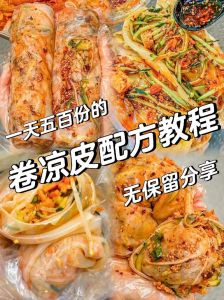 烫皮的做法大全图解_Q弹香脆的特色美食