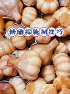 腌大蒜正宗腌制方法_蒜白饱满，糖醋或咸腌，饺子火锅皆可