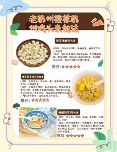 鸡米头的做法大全家常_秋日美味鸡头米，糖水粥饭样样行！