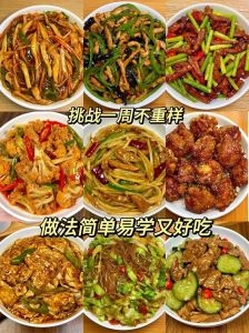 炒菜食谱做法大全图_7道家常菜，美味又简单，适合夏天减脂期！