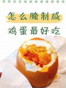 咸蛋黄要怎么处理才不会腥_刮膜喷酒烤，自制美味不腥