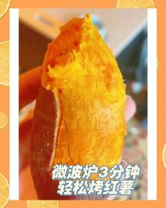 微波炉能热烤红薯吗_微波炉烤红薯，外酥内糯真方便！
