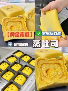 蒸吐司面包的做法_自制蒸吐司，简单美味！