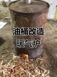 废旧油桶制作木炭最简单的方法_清洗晾干打孔，分层加料控温取炭