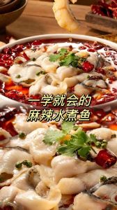 麻辣鱼的做法大全_麻辣鱼鲜嫩爽口，复杂和谐味觉体验