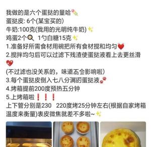 蛋挞皮的家常做法_冷藏黄油做蛋挞皮，酥脆层次好做法