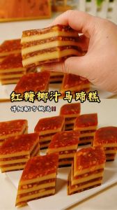广东椰汁马蹄糕的做法图解_分层蒸制Q弹清甜