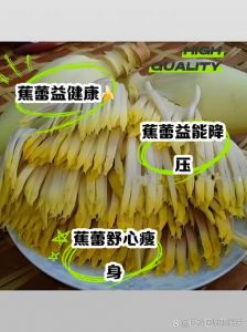 香蕉花蕾的吃法及做法大全_香蕉花蕾怎么处理？凉拌炒肉炖汤煎蛋都行