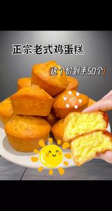 老式全蛋无水蛋糕的做法_甜润柔软，唤起童年回忆