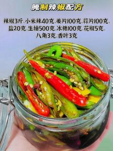 腌的辣椒太辣怎么去辣_过辣腌辣椒？试试这几招！