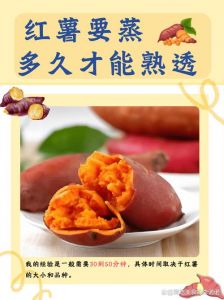 地瓜蒸多少分钟_蒸红薯香甜软糯秘诀