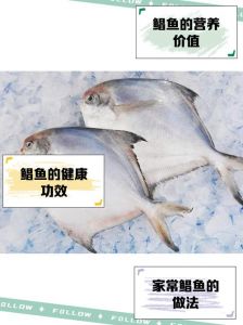 带鱼鲳鱼属于深海鱼吗_带鱼鲳鱼非深海鱼，近海常见价亲民