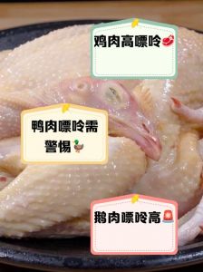 鸭肉和鸡肉哪个嘌呤高_鸡肉优于鸭肉，烹饪宜水煮清蒸