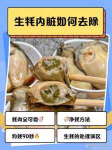 生蚝肉怎么洗才能清洗干净_生蚝清洗有妙招，保住鲜味不流失！