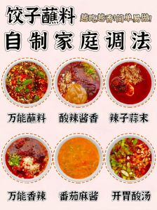 拌饺子馅放调料的顺序_花椒大料水去腥增香，包出美味馅料！