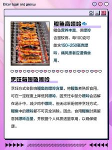 鳗鱼嘌呤含量高吗_痛风高尿酸慎吃鳗鱼，每周不超过两次