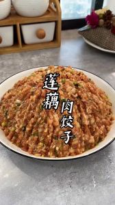 莲藕可以做饺子馅吗_脆甜莲藕饺，馅料做法
