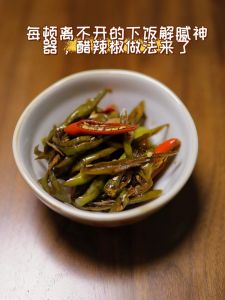 辣椒加醋为什么不辣了_醋解辣，酸辣更开胃