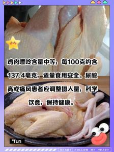 鸡肉嘌呤含量高不高_鸡肉嘌呤不高 痛风患者可适量吃