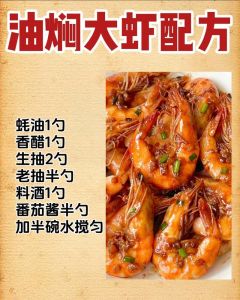 虾的几种家常做法_爆炒大虾，家常美味，做法多样！