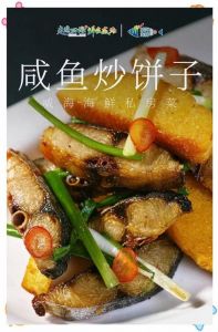 鲅鱼饼子做法_胶东家常美味，咸香可口易制作